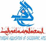logo/Logo_calligraphie.jpg